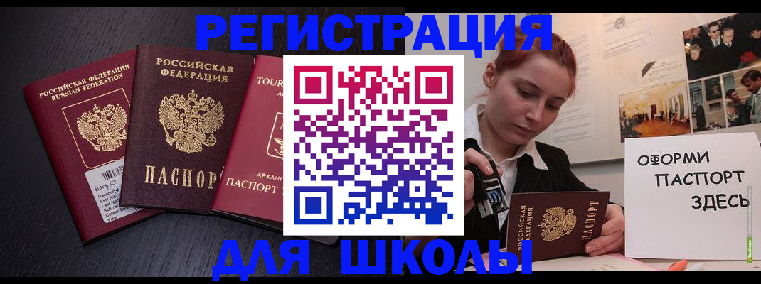 миграционный учет в Воскресенске