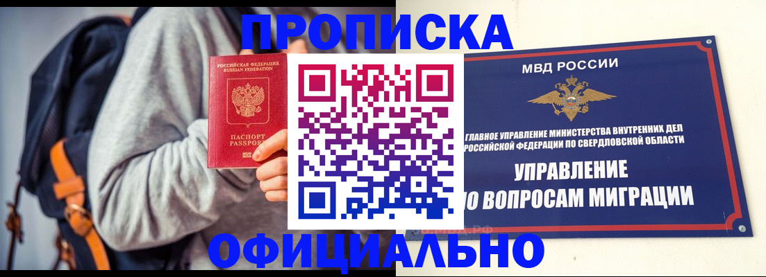 временная регистрация 2025 в Воскресенске