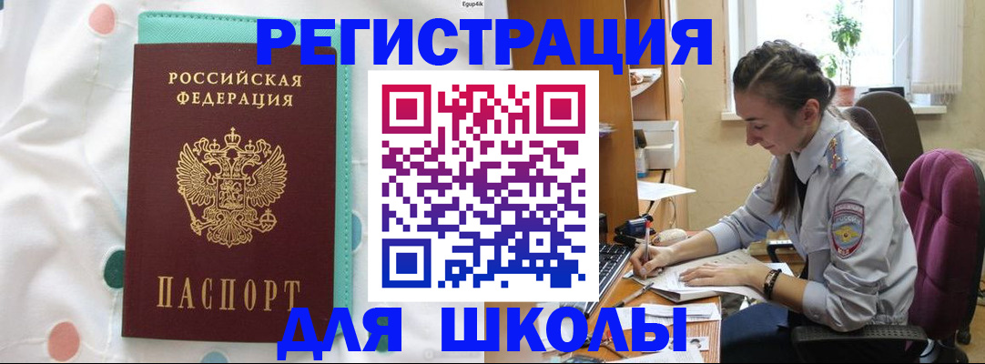 миграционный учет в Воскресенске