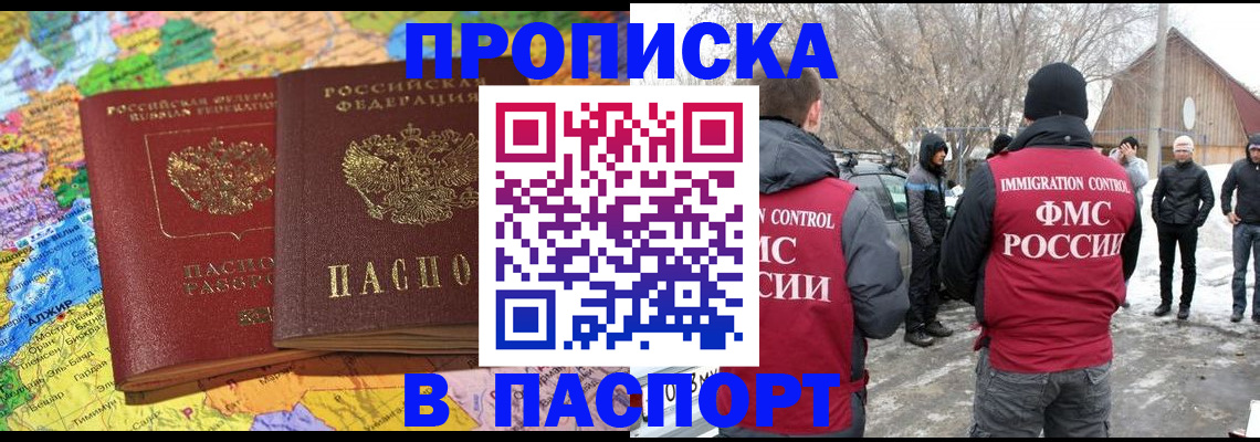 пропишу в квартире в Воскресенске