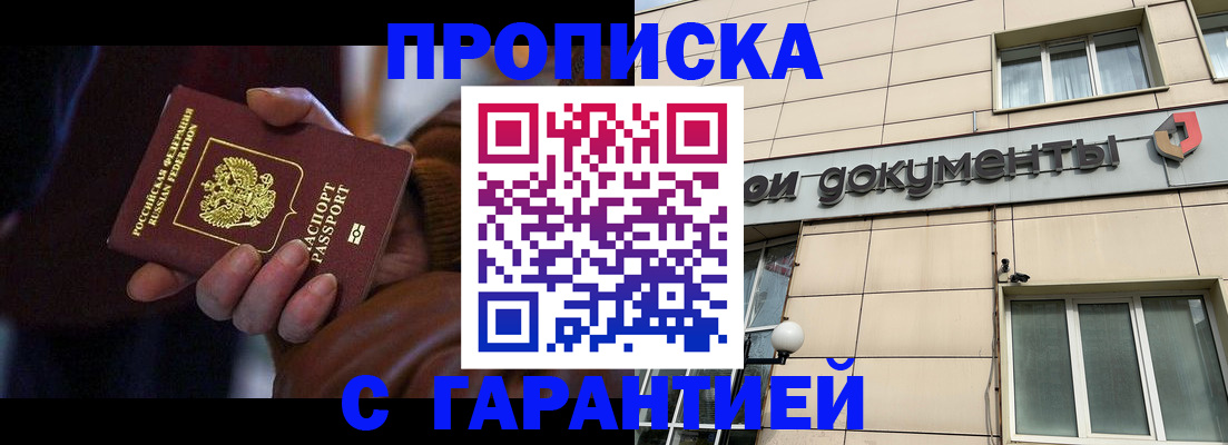 миграционный учет в Воскресенске