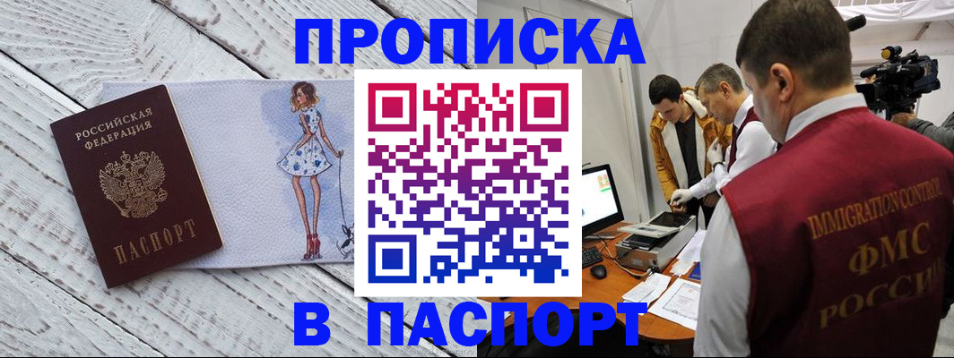 временная регистрация 2025 в Воскресенске