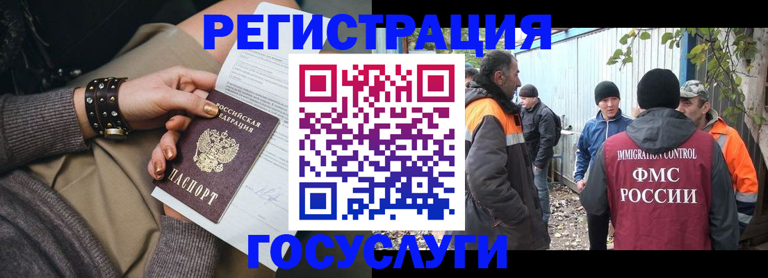 временная регистрация купить в Воскресенске